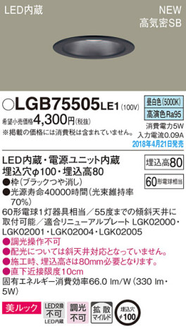 Panasonic 饤 LGB75505LE1 ᥤ̿