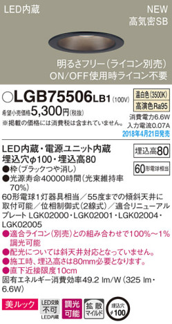 Panasonic 饤 LGB75506LB1 ᥤ̿