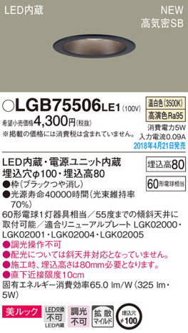 Panasonic 饤 LGB75506LE1 ᥤ̿