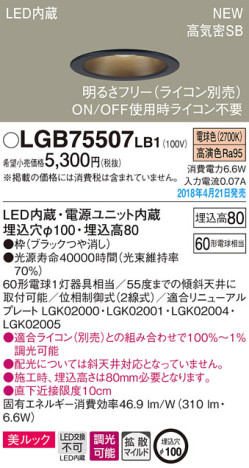 Panasonic 饤 LGB75507LB1 ᥤ̿