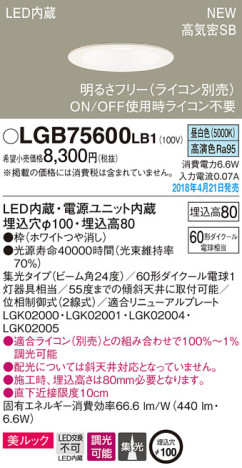 Panasonic 饤 LGB75600LB1 ᥤ̿