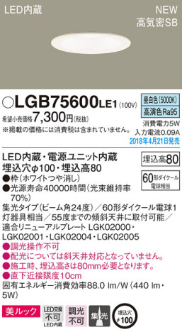 Panasonic 饤 LGB75600LE1 ᥤ̿