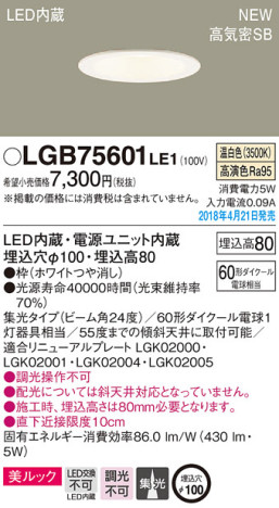 Panasonic 饤 LGB75601LE1 ᥤ̿