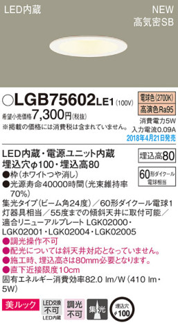 Panasonic 饤 LGB75602LE1 ᥤ̿