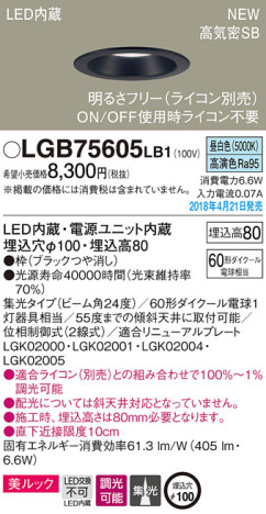 Panasonic 饤 LGB75605LB1 ᥤ̿