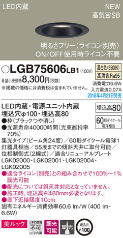 Panasonic 饤 LGB75606LB1 ᥤ̿