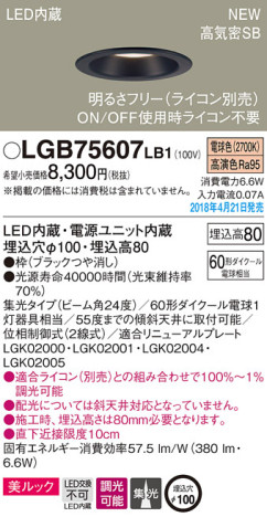 Panasonic 饤 LGB75607LB1 ᥤ̿