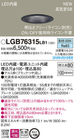 Panasonic 饤 LGB76315LB1 ᥤ̿