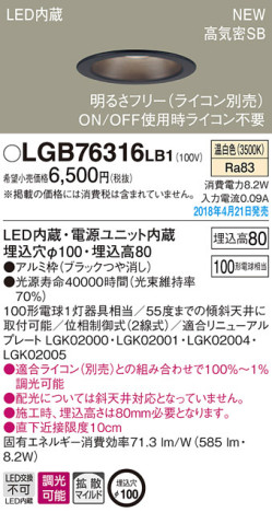 Panasonic 饤 LGB76316LB1 ᥤ̿