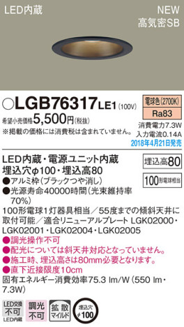 Panasonic 饤 LGB76317LE1 ᥤ̿