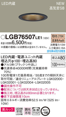 Panasonic 饤 LGB76507LE1 ᥤ̿