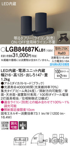 Panasonic ݥåȥ饤 LGB84687KLB1 ᥤ̿