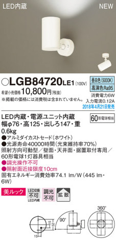 Panasonic ݥåȥ饤 LGB84720LE1 ᥤ̿