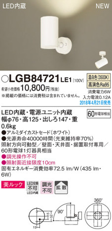 Panasonic ݥåȥ饤 LGB84721LE1 ᥤ̿