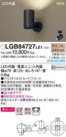 Panasonic ݥåȥ饤 LGB84727LE1 ᥤ̿