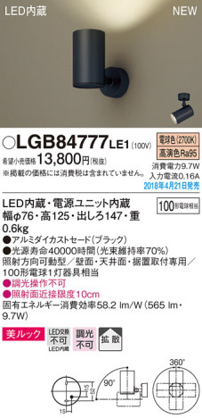 Panasonic ݥåȥ饤 LGB84777LE1 ᥤ̿