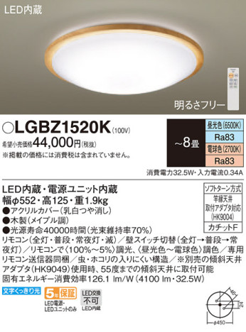 Panasonic 󥰥饤 LGBZ1520K ᥤ̿