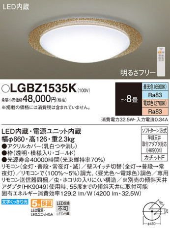 Panasonic 󥰥饤 LGBZ1535K ᥤ̿