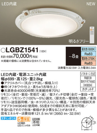 Panasonic 󥰥饤 LGBZ1541 ᥤ̿