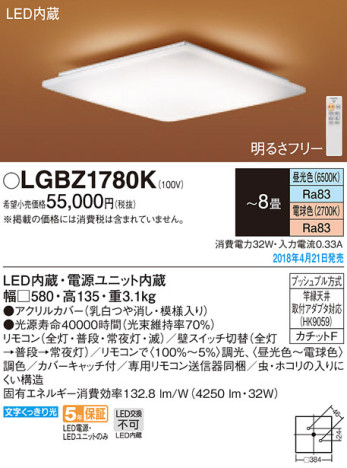 Panasonic 󥰥饤 LGBZ1780K ᥤ̿