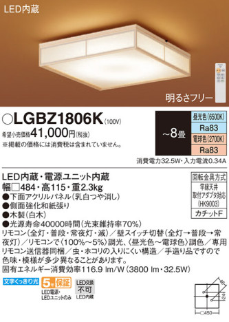 Panasonic 󥰥饤 LGBZ1806K ᥤ̿