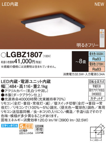 Panasonic 󥰥饤 LGBZ1807 ᥤ̿