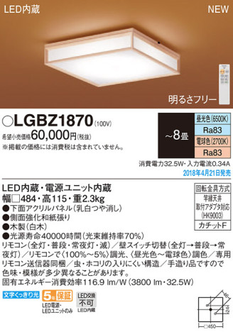 Panasonic 󥰥饤 LGBZ1870 ᥤ̿