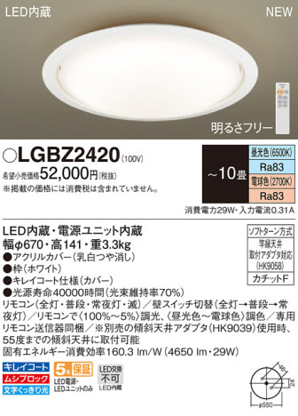 Panasonic 󥰥饤 LGBZ2420 ᥤ̿