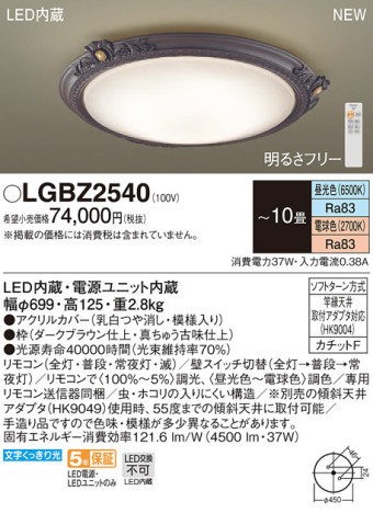 Panasonic 󥰥饤 LGBZ2540 ᥤ̿