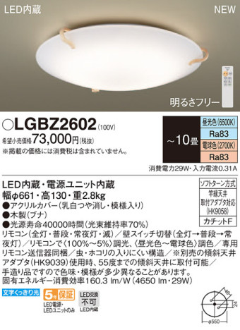 Panasonic 󥰥饤 LGBZ2602 ᥤ̿
