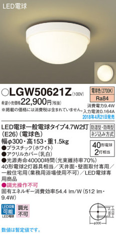Panasonic ƥꥢ LGW50621Z ᥤ̿