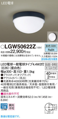 Panasonic ƥꥢ LGW50622Z ᥤ̿