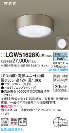 Panasonic ƥꥢ LGW51628KLE1 ᥤ̿