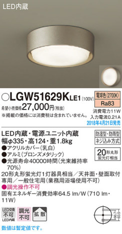 Panasonic ƥꥢ LGW51629KLE1 ᥤ̿