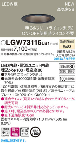 Panasonic 饤 LGW73116LB1 ᥤ̿