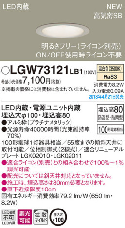 Panasonic 饤 LGW73121LB1 ᥤ̿