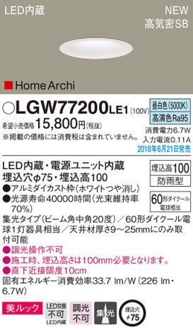 Panasonic 饤 LGW77200LE1 ᥤ̿
