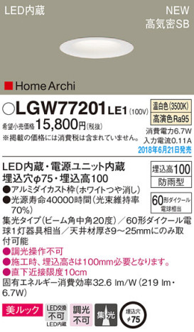 Panasonic 饤 LGW77201LE1 ᥤ̿