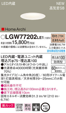 Panasonic 饤 LGW77202LE1 ᥤ̿