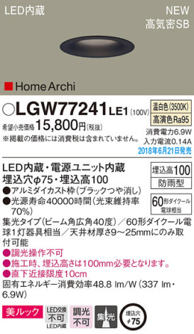 Panasonic 饤 LGW77241LE1 ᥤ̿