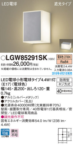 Panasonic ƥꥢȥɥ LGW85291SK ᥤ̿