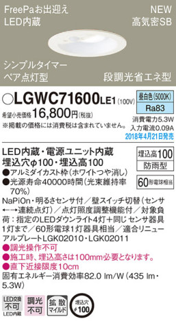 Panasonic 饤 LGWC71600LE1 ᥤ̿