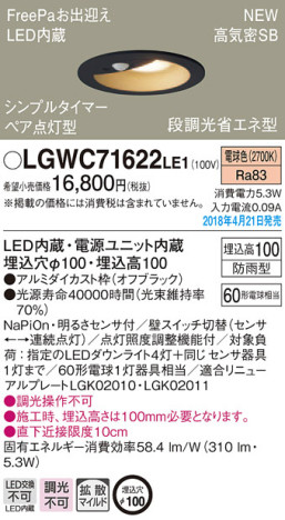 Panasonic 饤 LGWC71622LE1 ᥤ̿