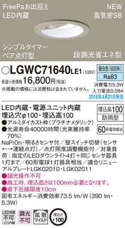 Panasonic 饤 LGWC71640LE1 ᥤ̿
