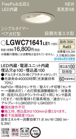 Panasonic 饤 LGWC71641LE1 ᥤ̿