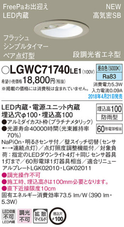 Panasonic 饤 LGWC71740LE1 ᥤ̿