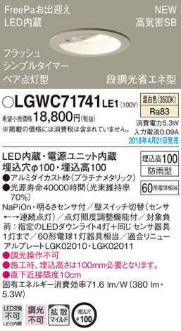 Panasonic 饤 LGWC71741LE1 ᥤ̿