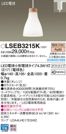 Panasonic ڥȥ饤 LSEB3215K ᥤ̿