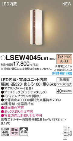 Panasonic ƥꥢȥɥ LSEW4045LE1 ᥤ̿