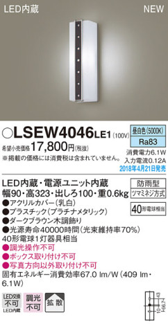 Panasonic ƥꥢȥɥ LSEW4046LE1 ᥤ̿